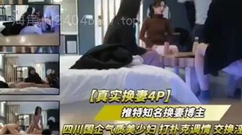 真实换妻4p。