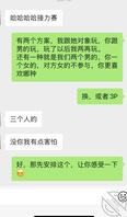 对象同意了，杭州找个优质单0